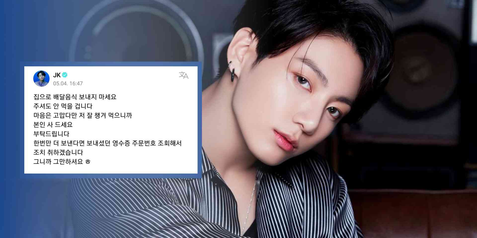 BTS' Jungkook pleads fans to respect his privacy, stop sending food