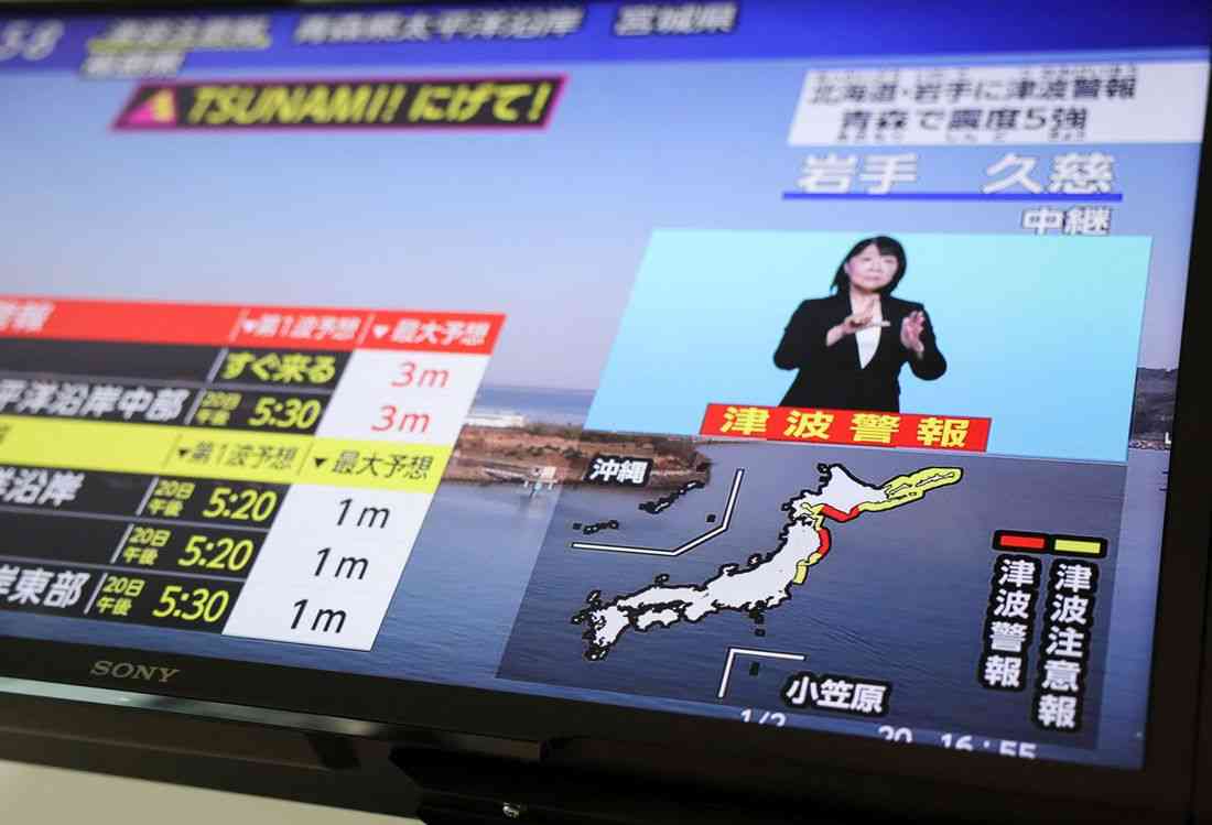 Major 7.5-magnitude quake hits off Japan, triggers tsunami warnings
