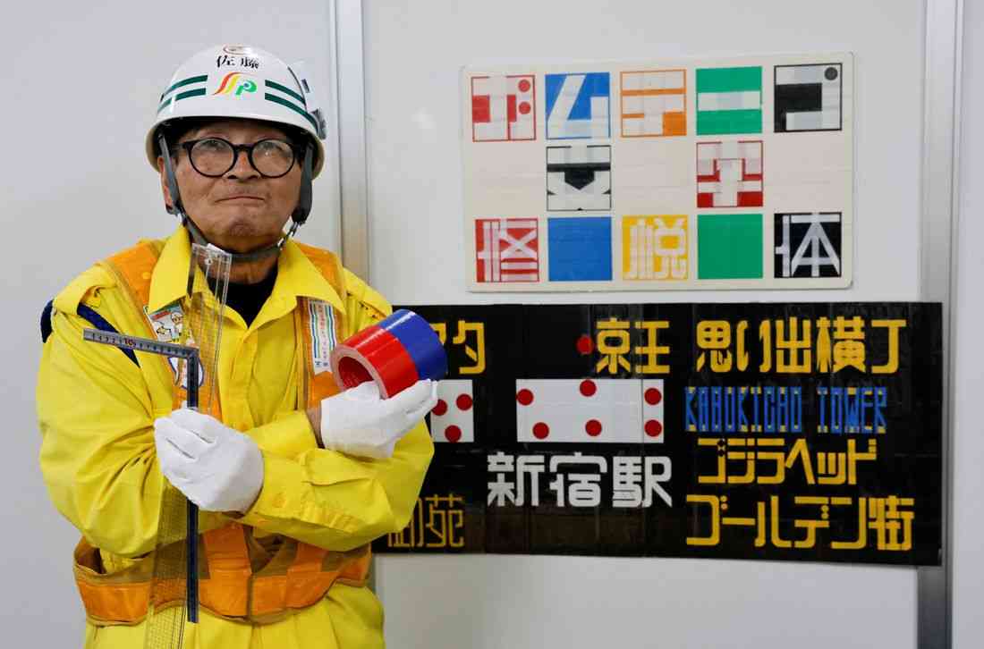 Japanese security guard finds fame as designer of duct tape signs