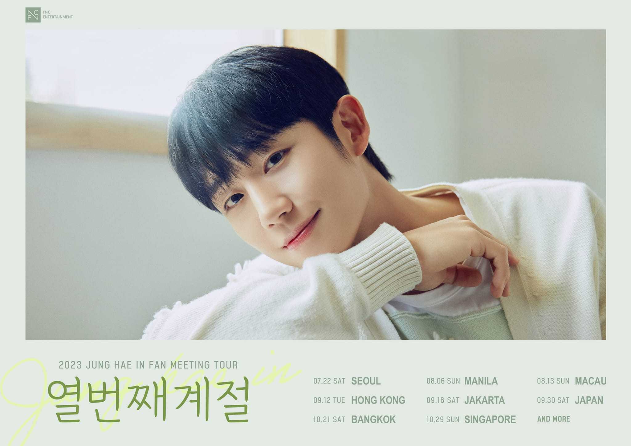 Jung Hae In to return to Manila for 'The 10th Season' fan meeting in August