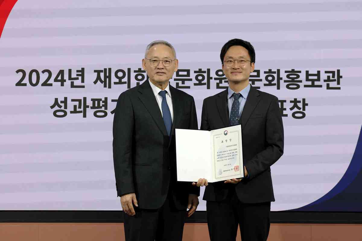 KCC Philippines hailed “2025 Most Outstanding Korean Cultural Center”