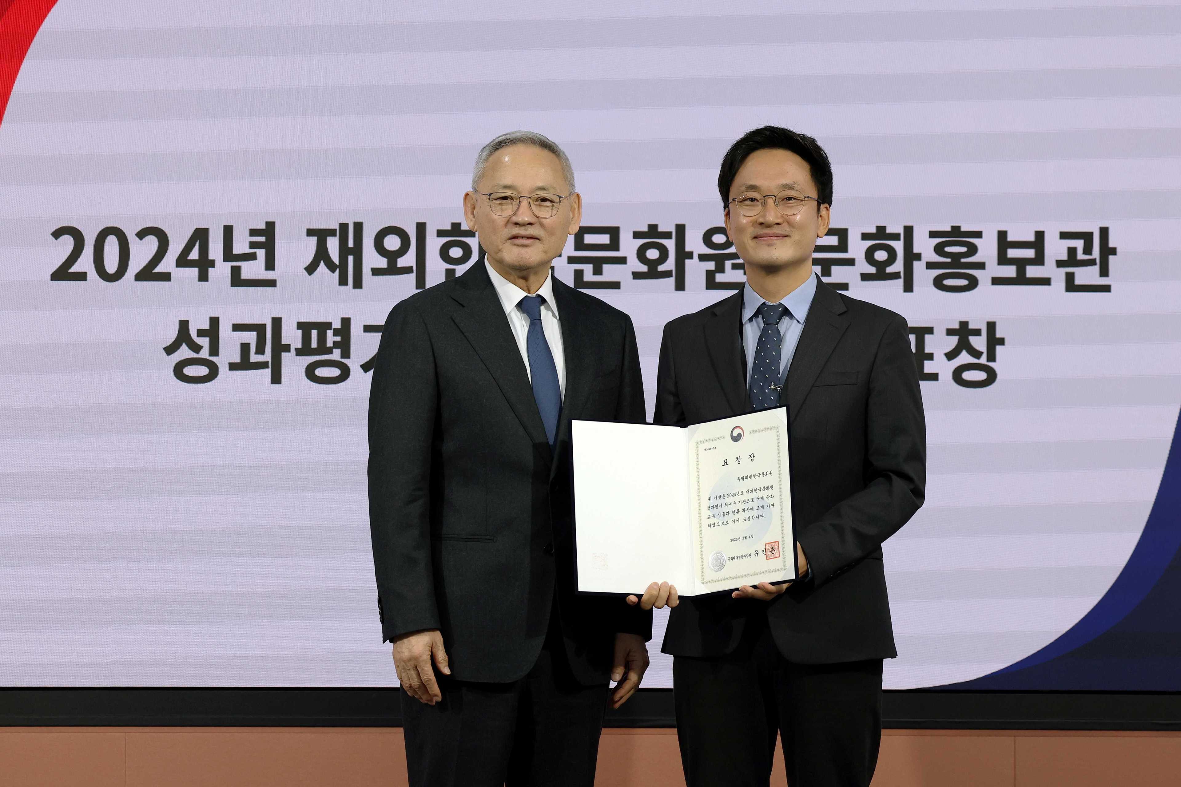 KCC Philippines hailed “2025 Most Outstanding Korean Cultural Center”