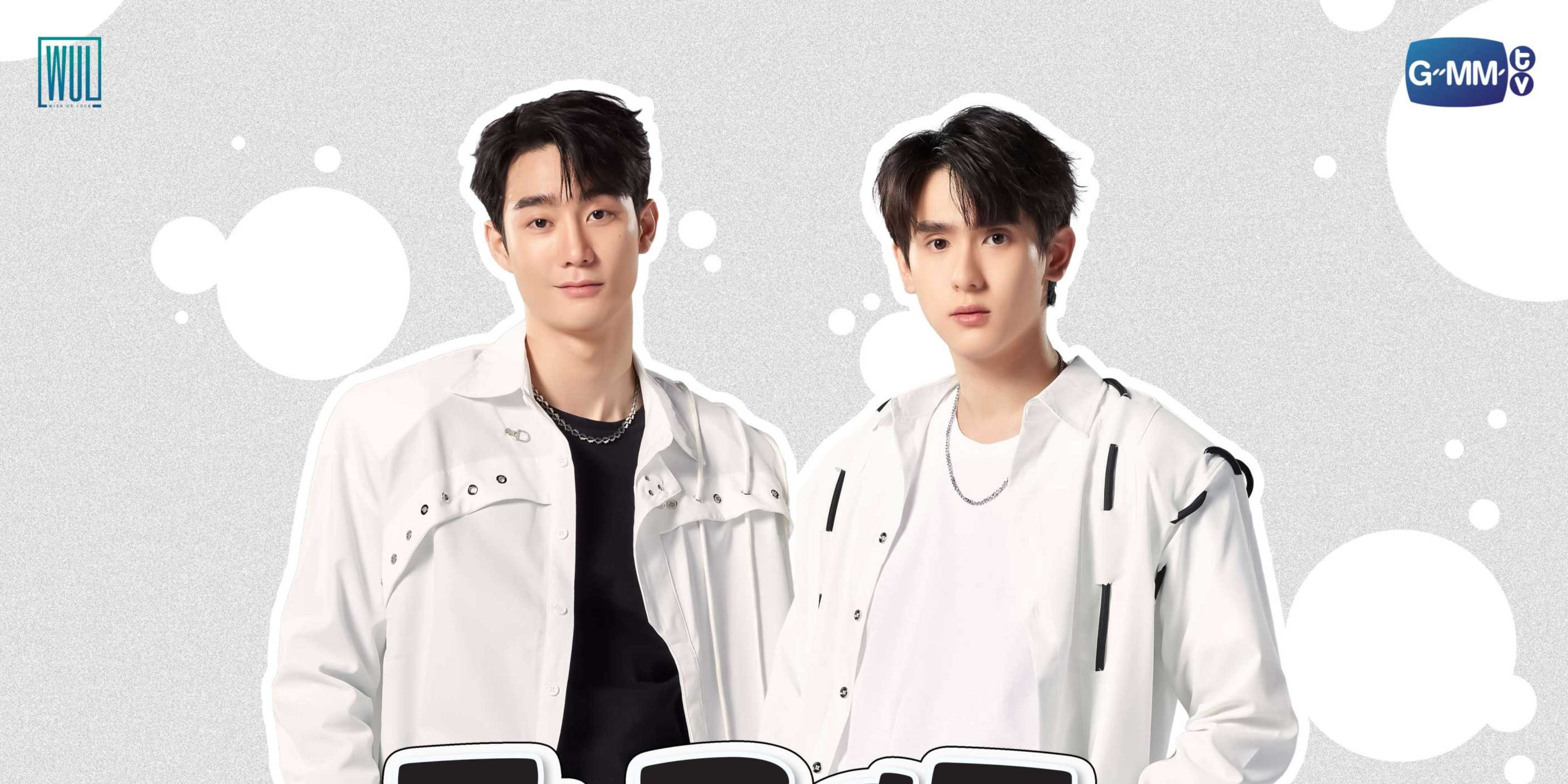 Thai BL stars Force, Book to illuminate Manila in a fanmeet on October 1