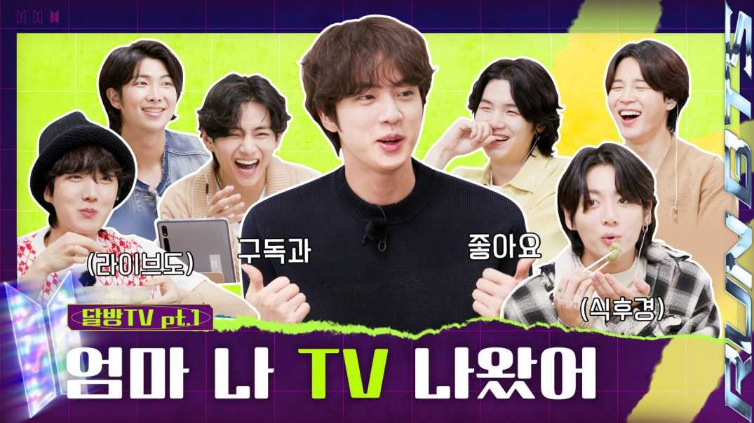 WATCH: BTS' 'RUN BTS' variety show now available on YouTube